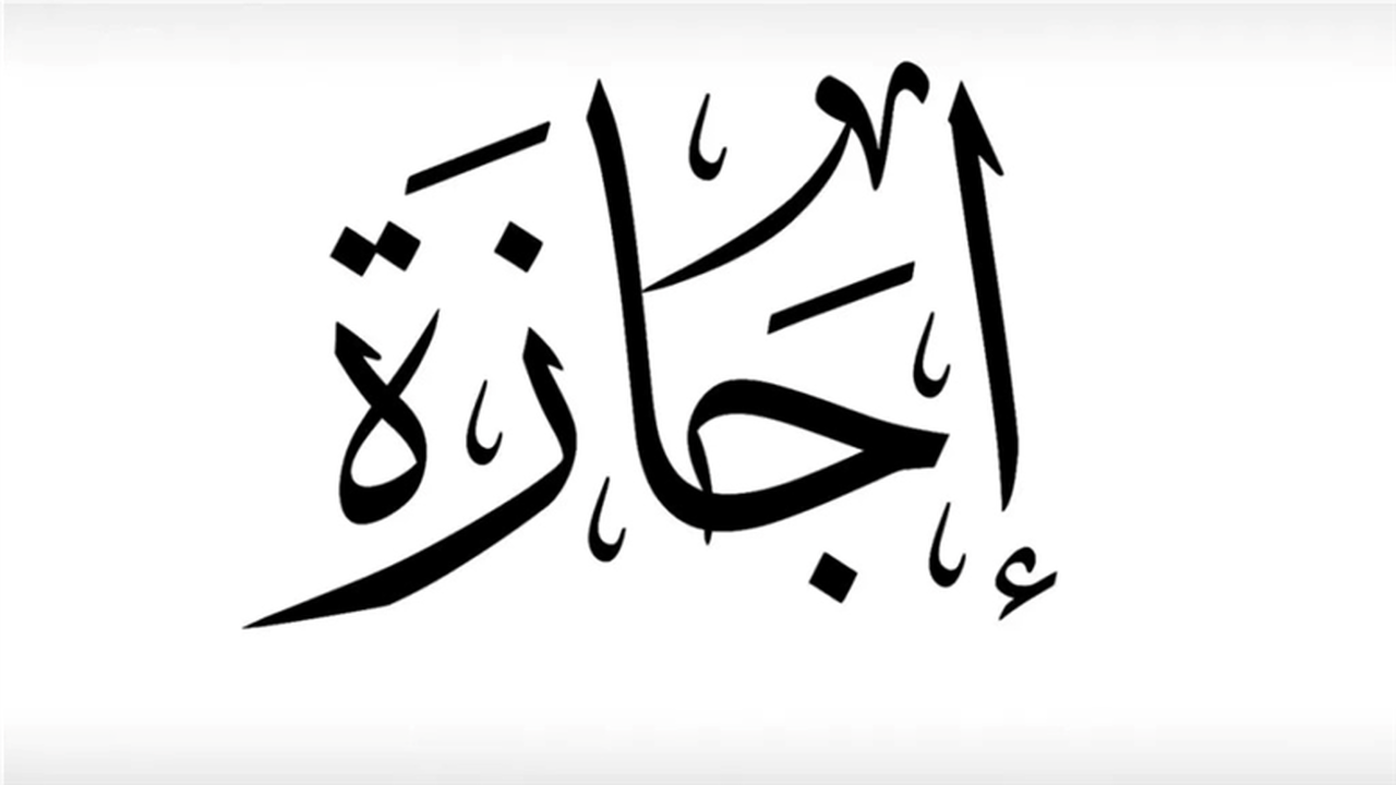 لم تنل إجازة في شم النسيم؟.. 3 حقوق كفلها لك قانون العمل.